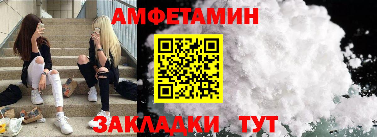 Амфетамин  Вход с VPN  МЕГА ссылки  Amphetamine  Амфетамин 97%  Кохма 