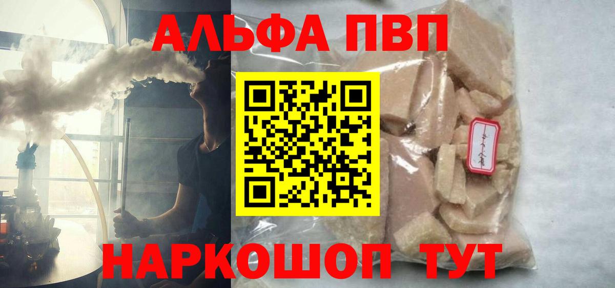 APVP Crystall Кохма