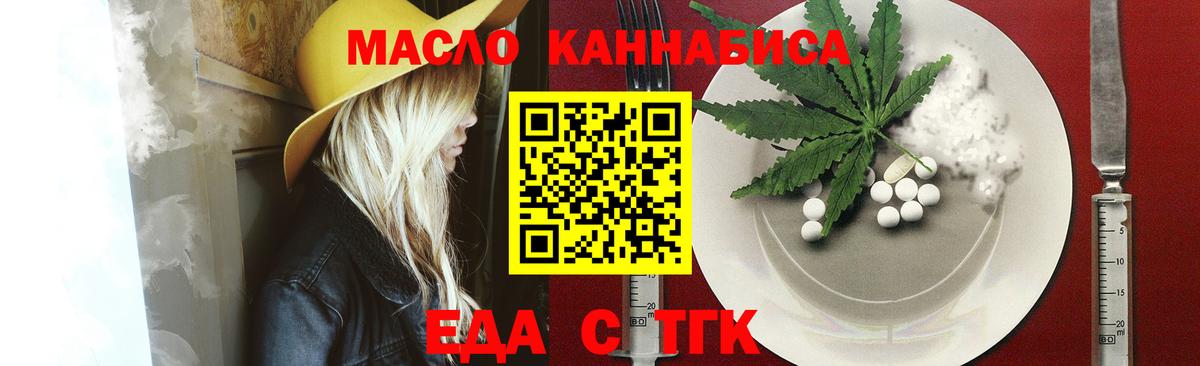 Кохма  Печенье с ТГК конопля  Вход с VPN 