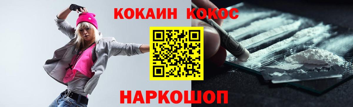 Кокаин Колумбийский Кохма