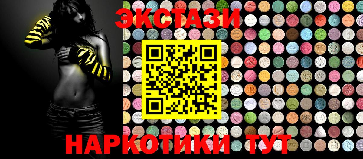 ЭКСТАЗИ 280 MDMA  Вход с VPN  Кохма  Ecstasy 280 MDMA 