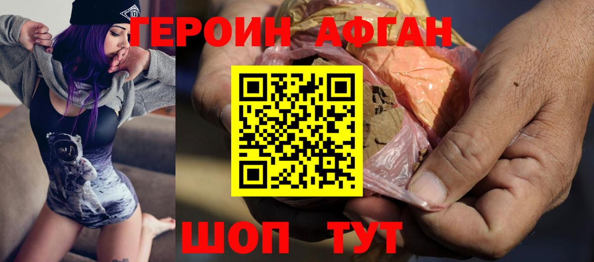 Героин VHQ Кохма