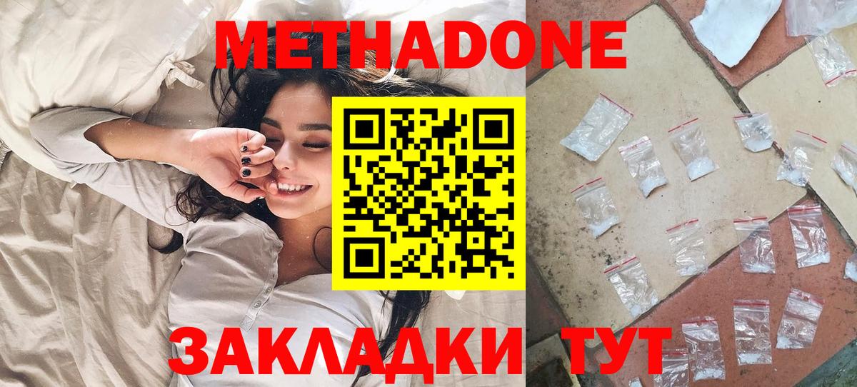 Метадон мёд  Вход с VPN  Кохма  МЕТАДОН мёд 