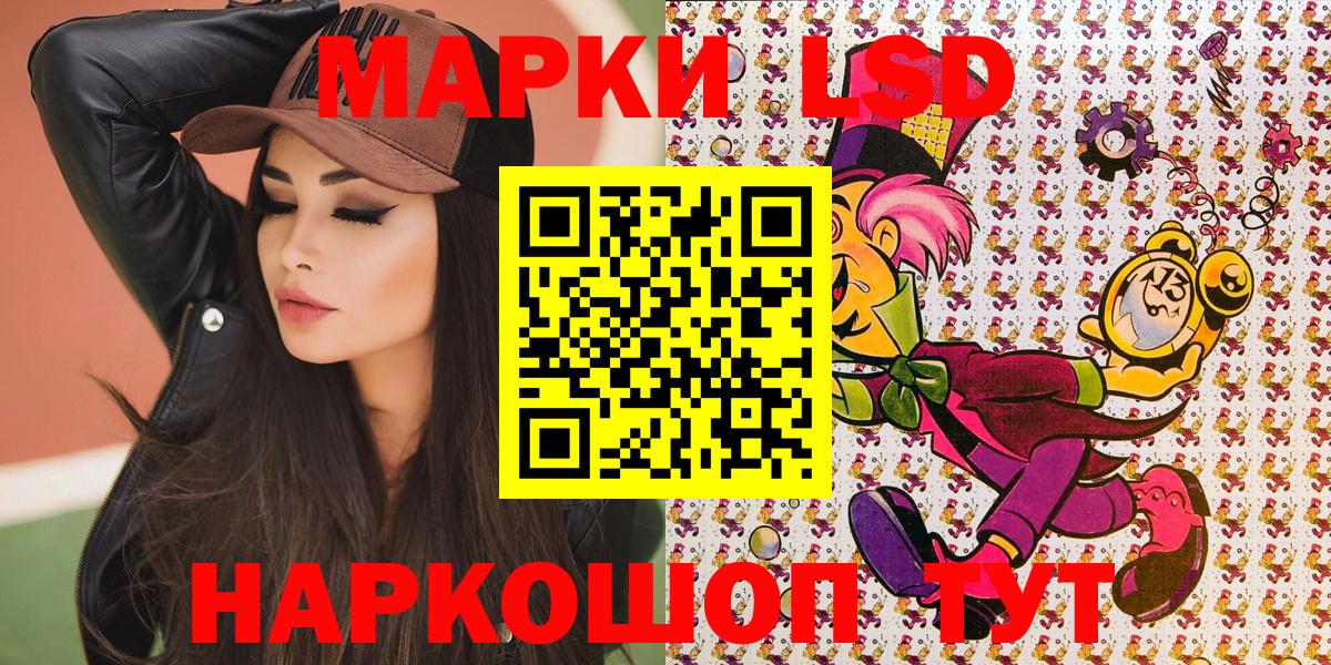 Марки N-bome 1,8мг Кохма
